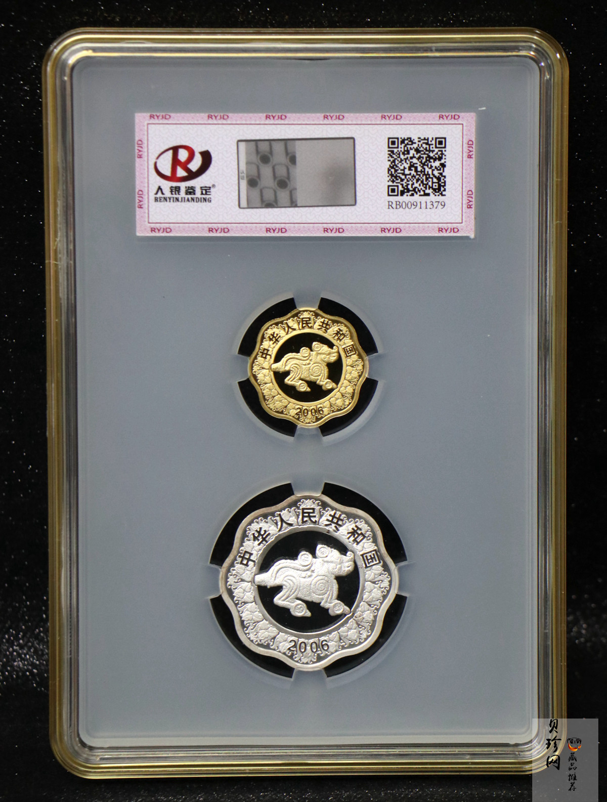 【069030】2006年狗年梅花生肖金银币