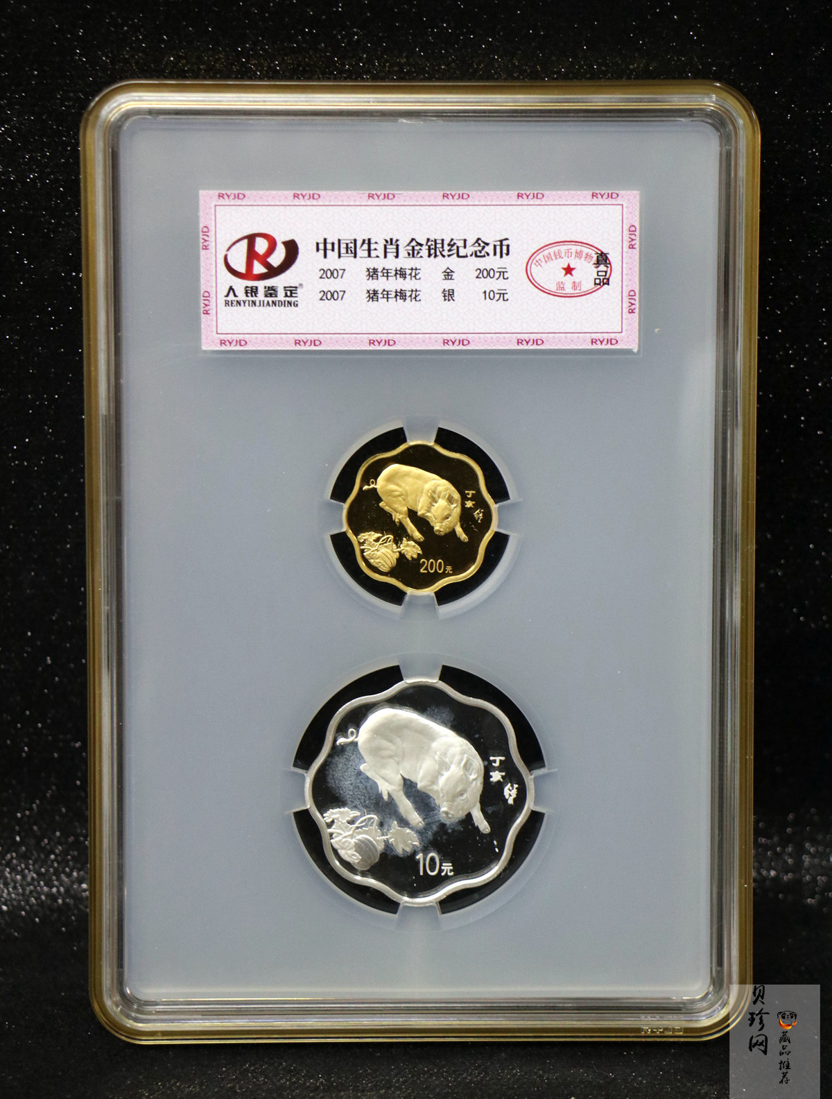 【079030】2007猪年梅花形精制金银币2枚一套