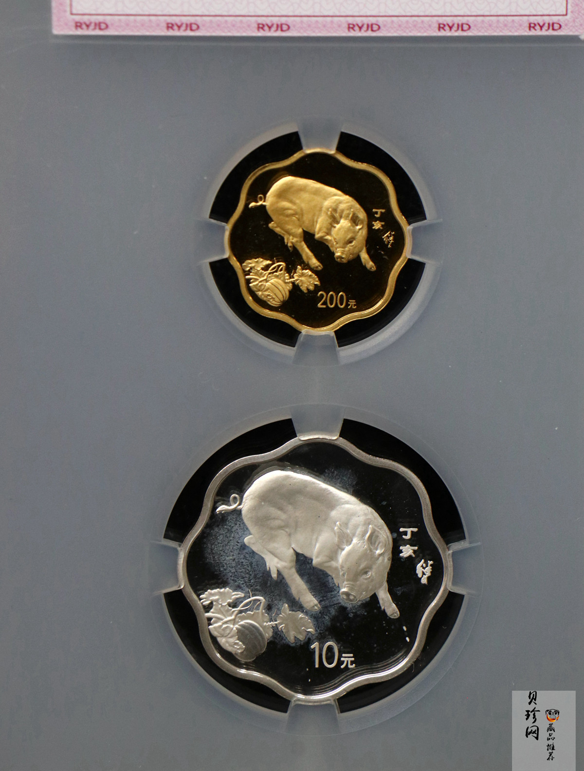 【079030】2007猪年梅花形精制金银币2枚一套