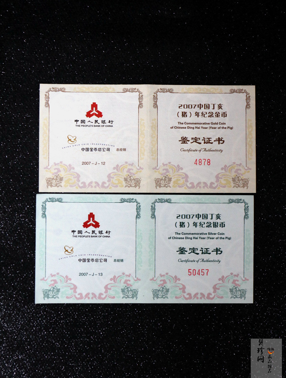 【079030】2007猪年梅花形精制金银币2枚一套