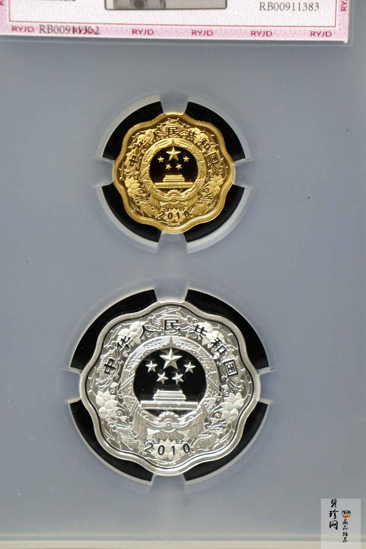 【109030】2010年庚寅虎年生肖梅花形精制金银币2枚一套