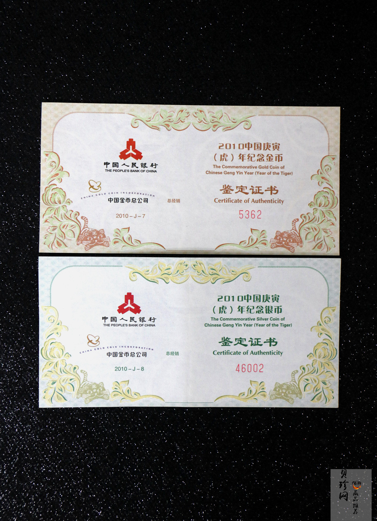 【109030】2010年庚寅虎年生肖梅花形精制金银币2枚一套