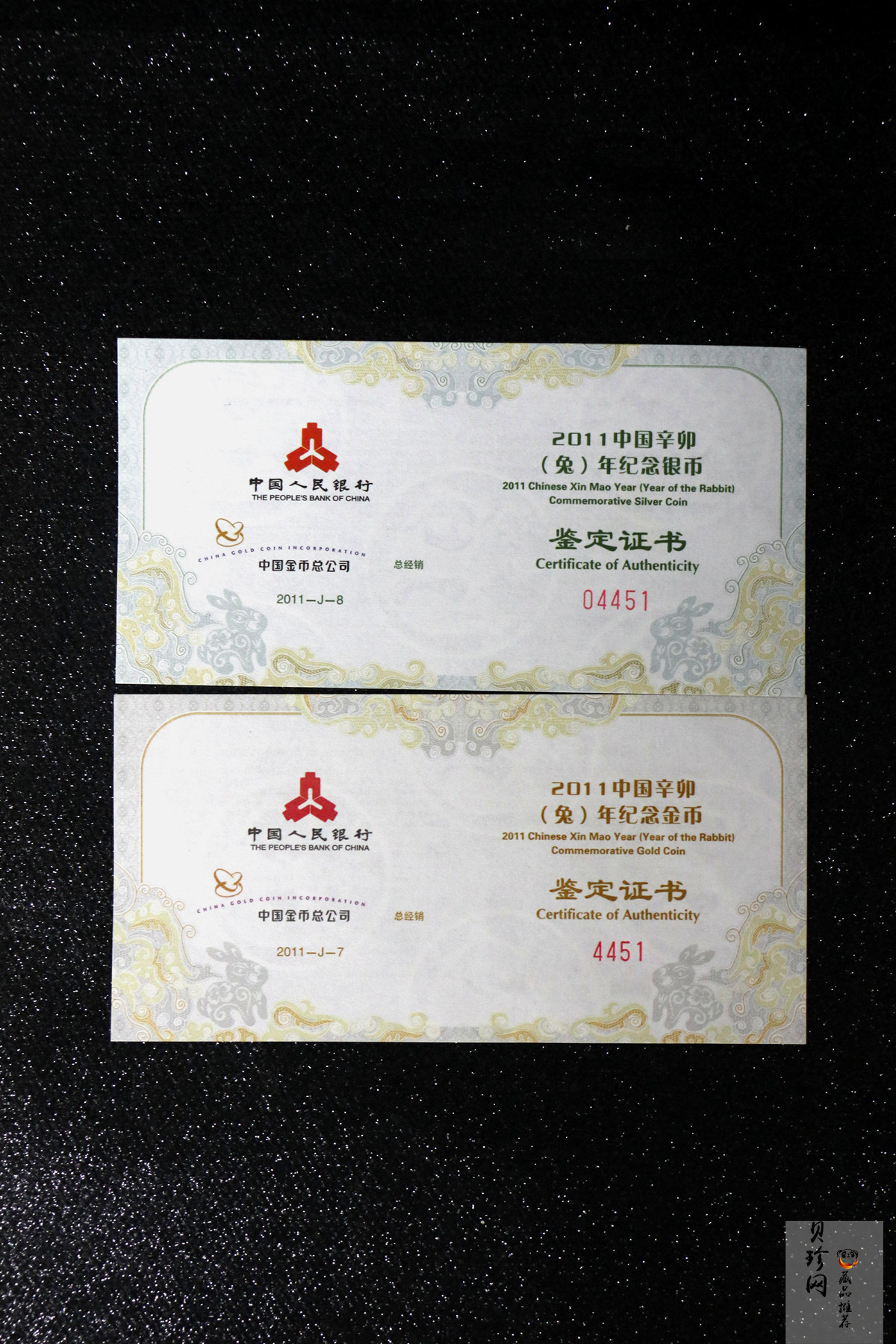 【119030】2011年辛卯兔年生肖梅花形金银币2枚一套