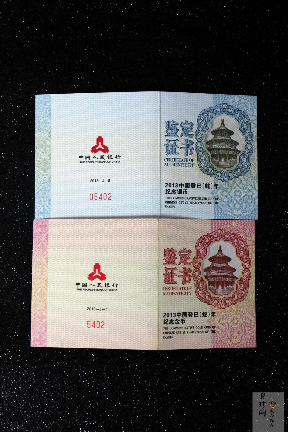 【139030】2013年癸巳蛇年生肖梅花形精制金银币2枚一套