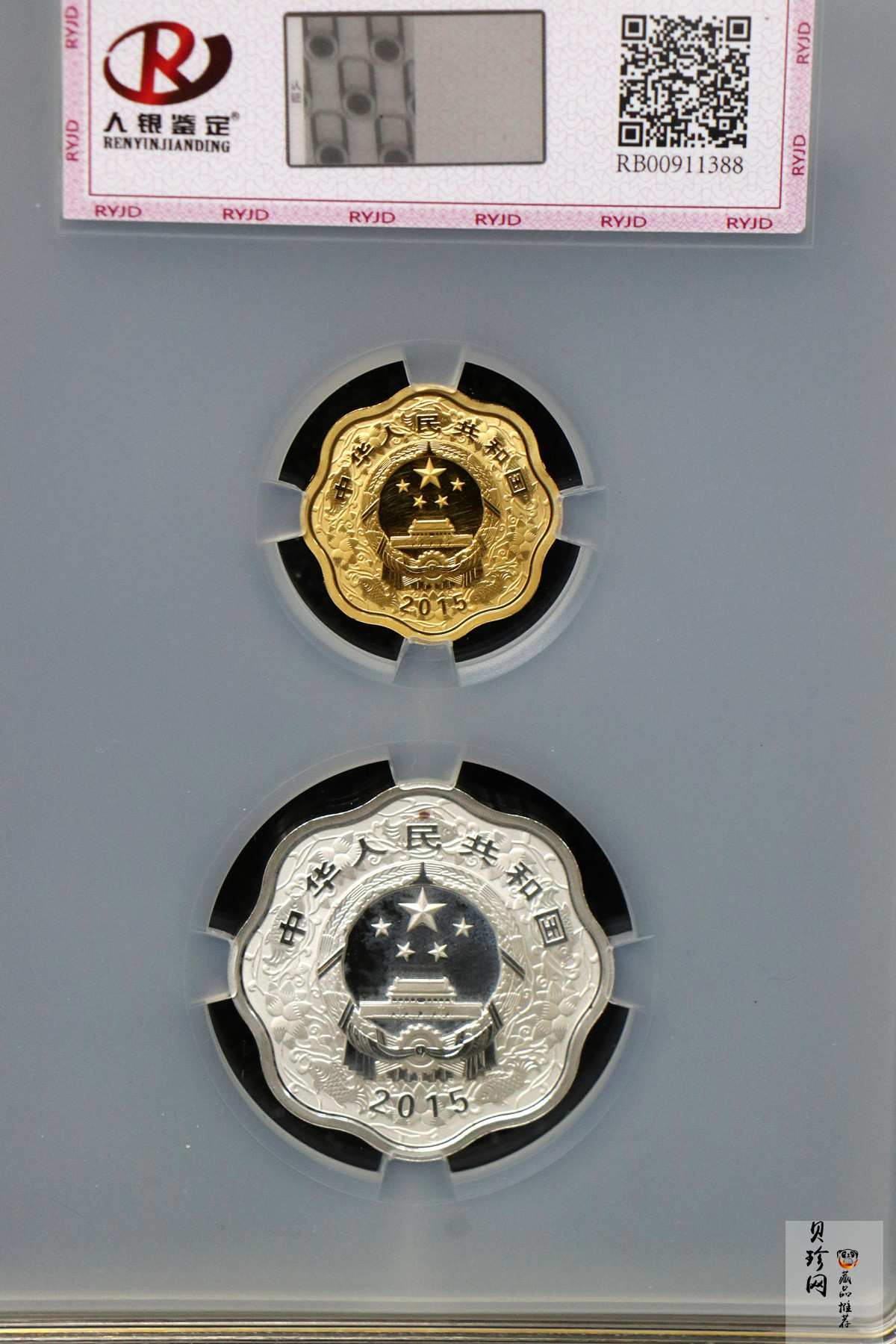 【159030】2015羊年梅花生肖金银币2枚一套