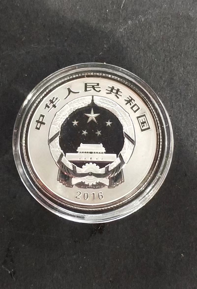 【160201】2016年贺岁银质8g纪念币