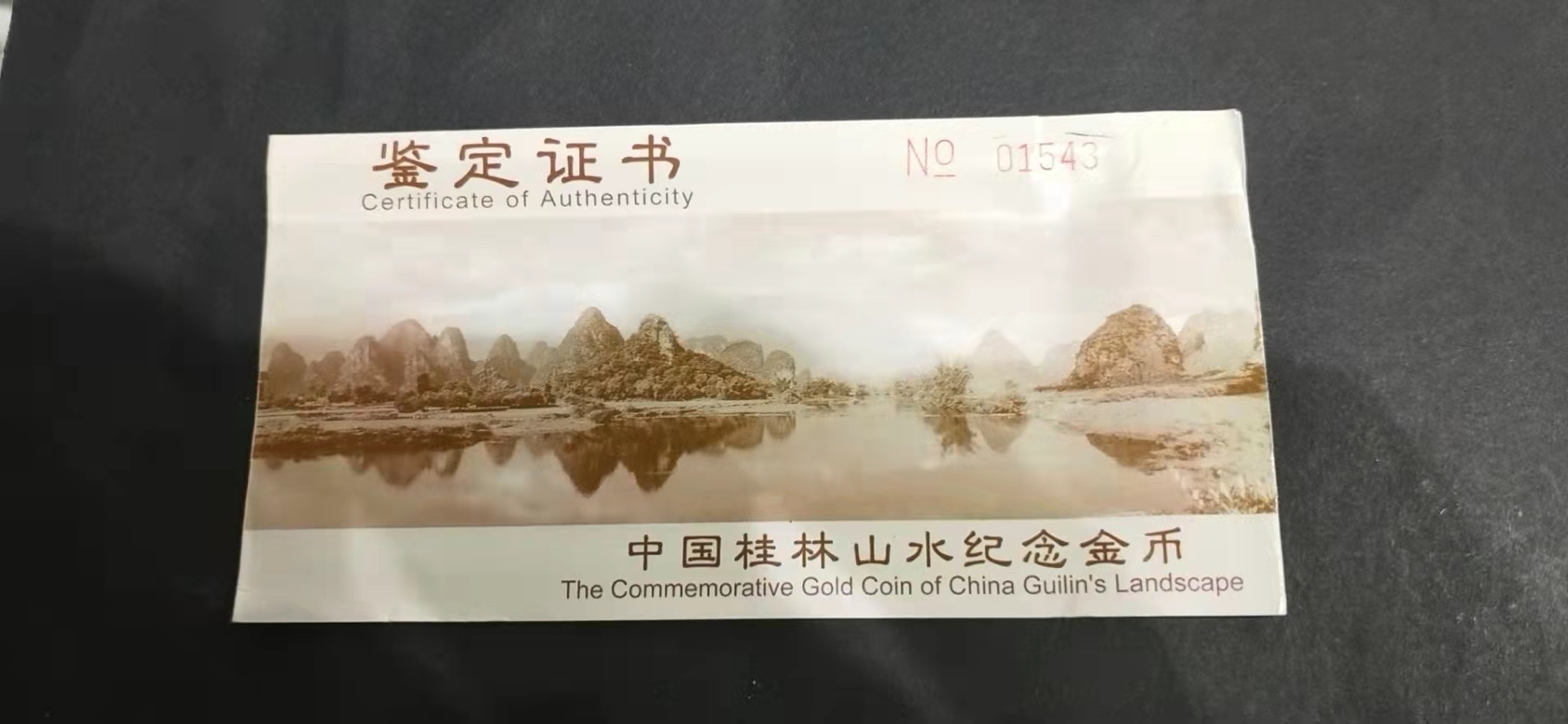 【989070】1998年桂林山水1/2盎司长方形精制金币四枚一套