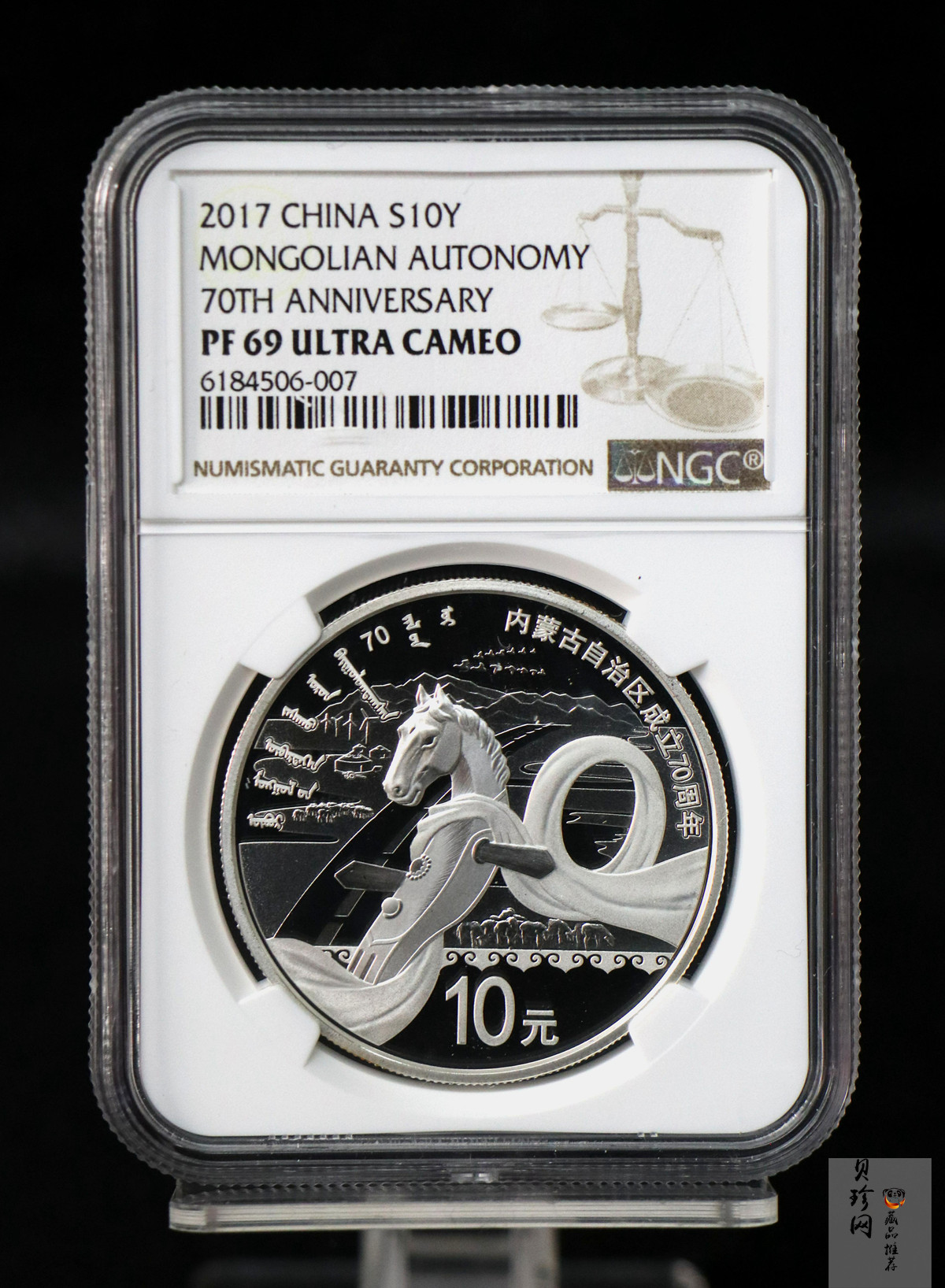 【170403】2017年内蒙古自治区成立70周年-马头琴30克精制银币