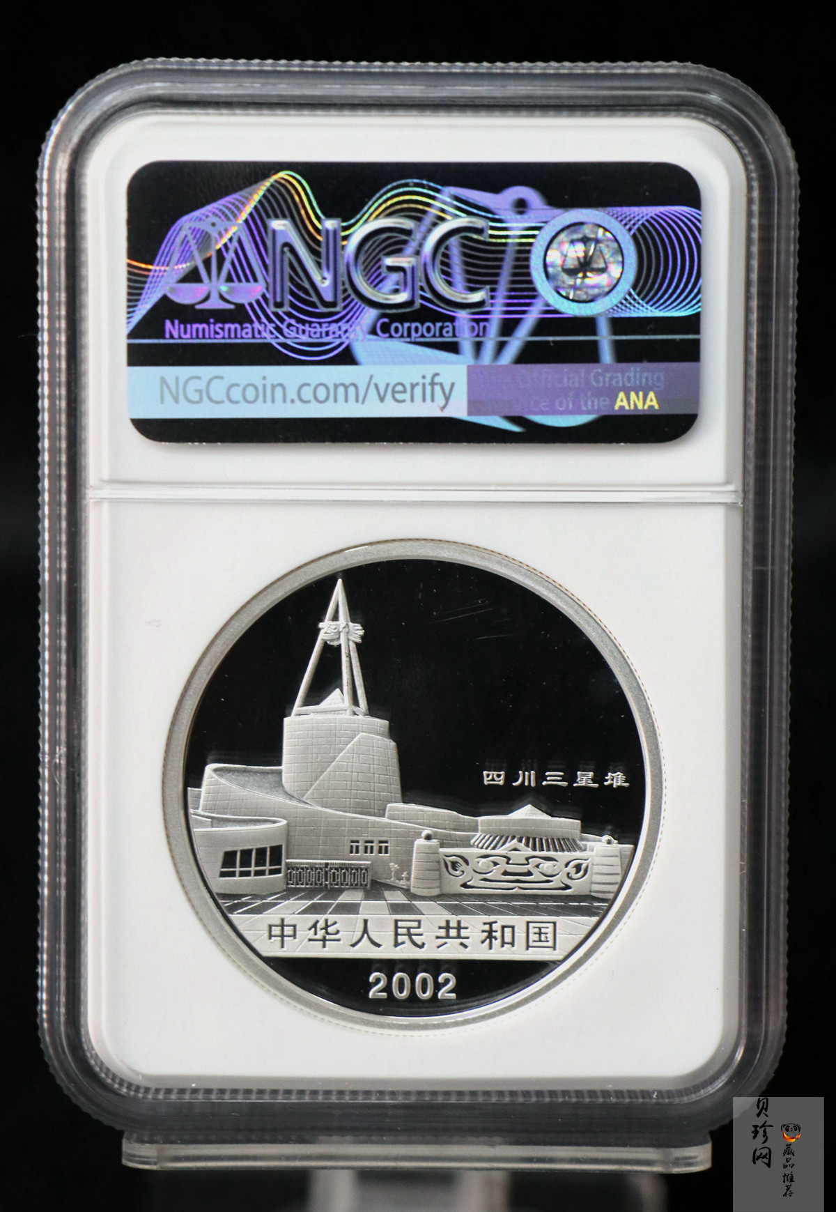 【020802】2002年四川三星堆金银纪念币-金面罩青铜人头像2盎司精制银币