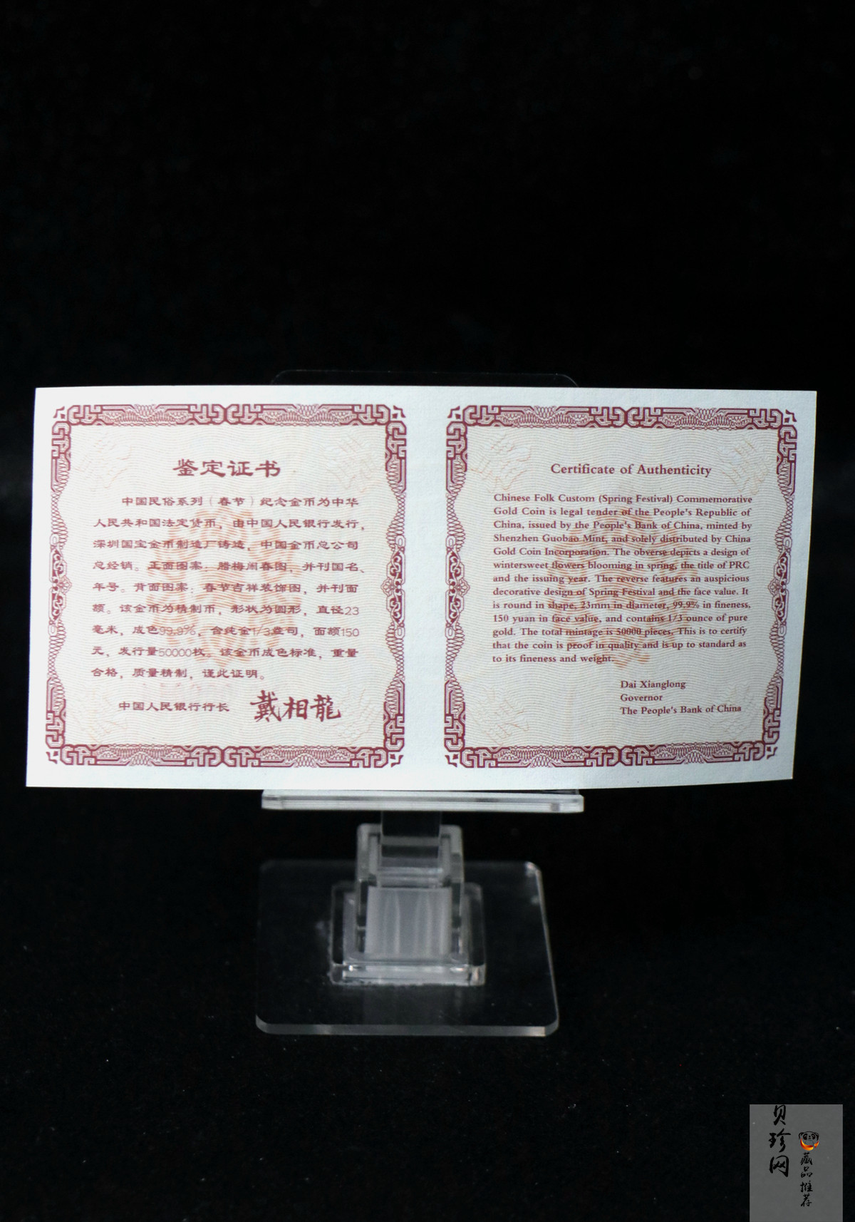 【030301】2003年中国民俗——春节金纪念币-春节吉祥装饰图1/3盎司精制金币