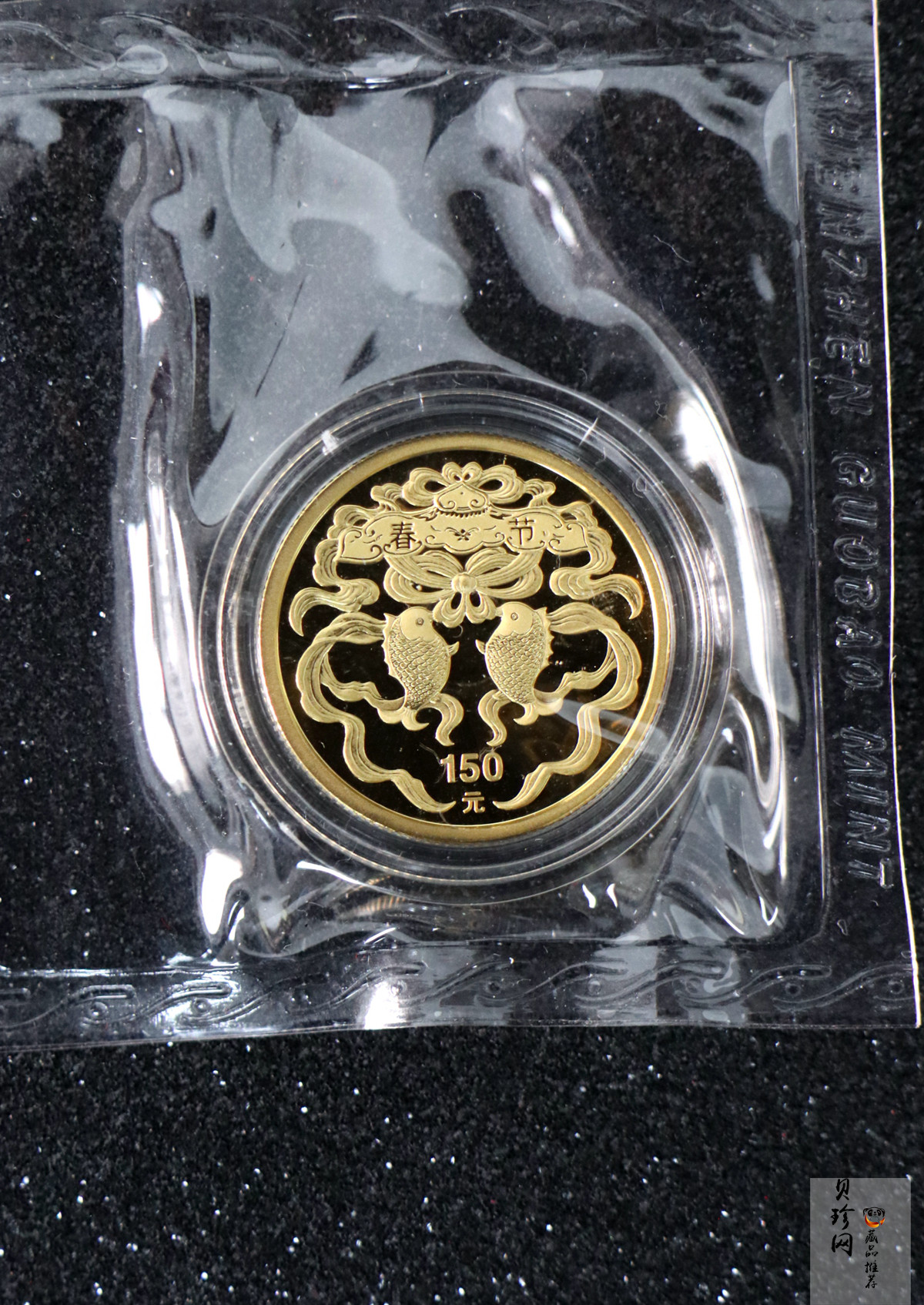 【039160】2003年中国民俗——春节金银币