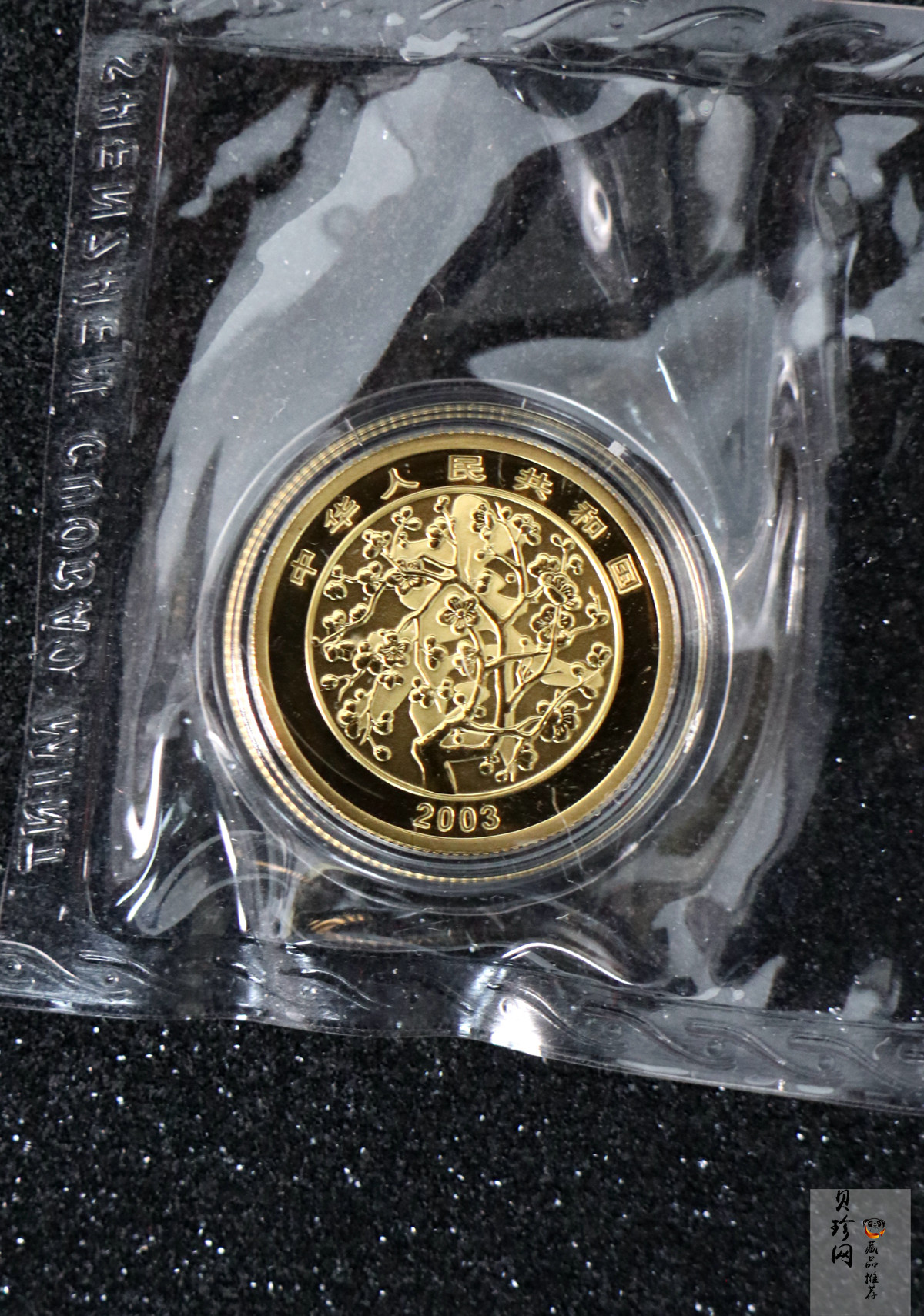 【039160】2003年中国民俗——春节金银币