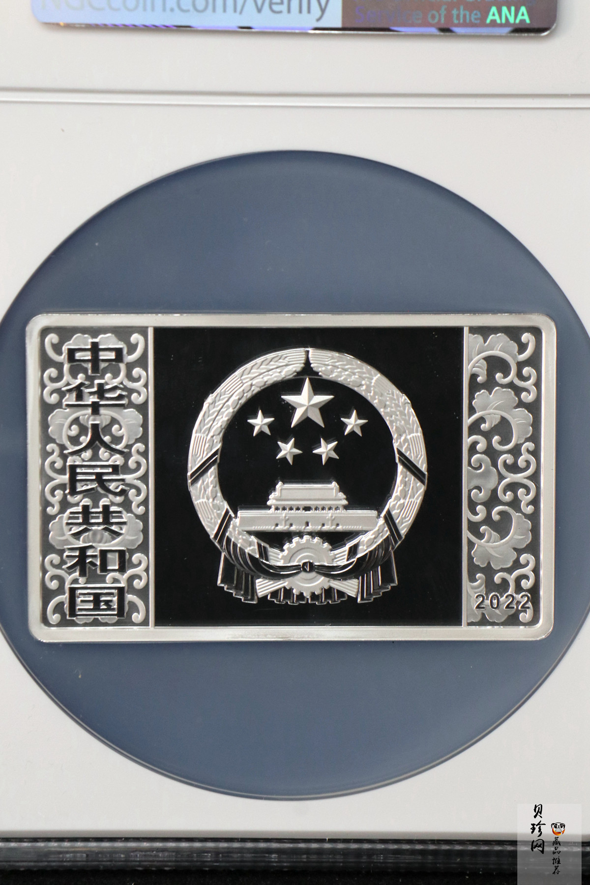 【211510】2022年中国壬寅（虎）年生肖150克长方形精制银币