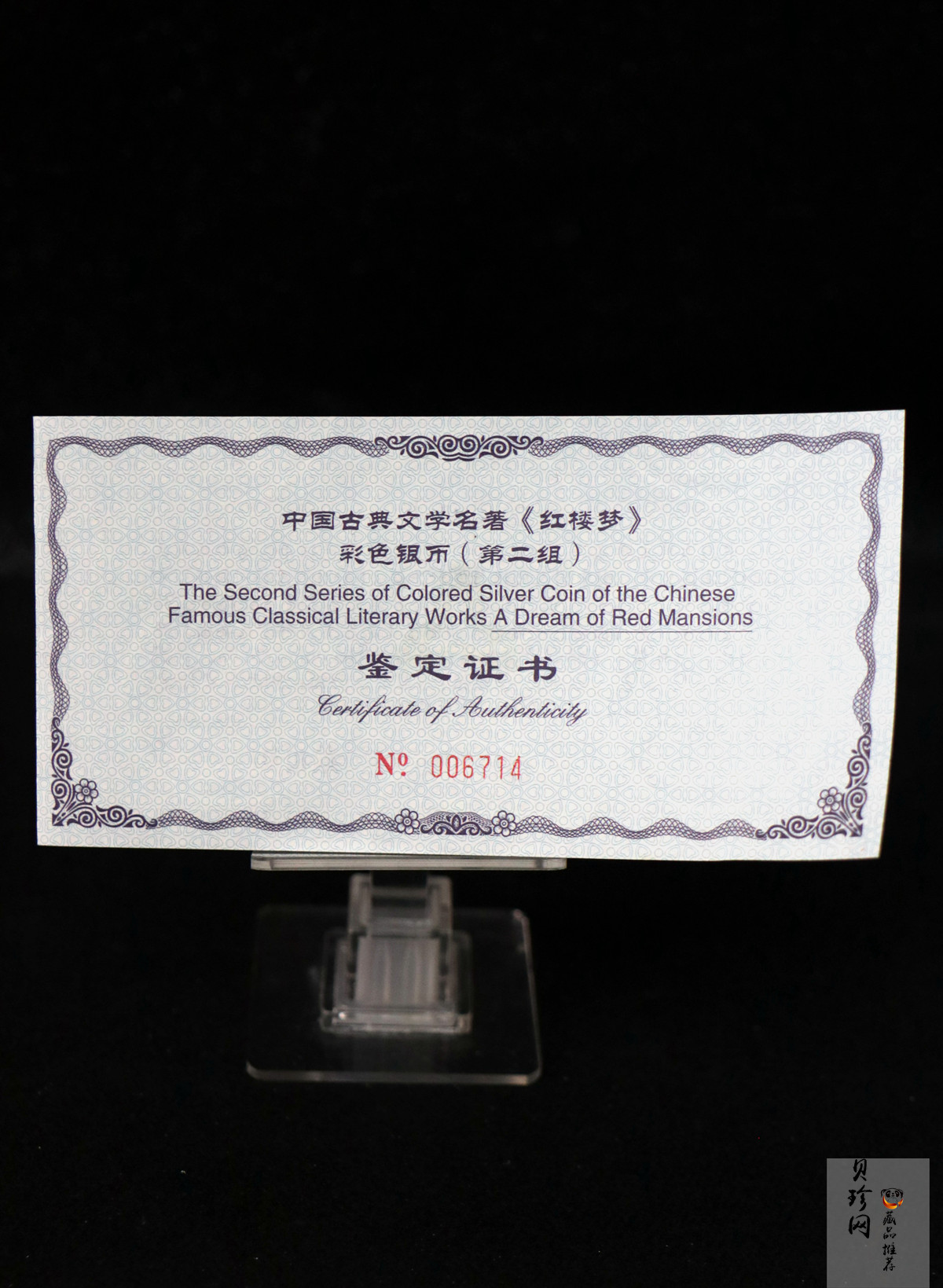 【020902】2002年中国古典文学名著——《红楼梦》彩色金银纪念币（第二组）-群芳夜宴5盎司彩色