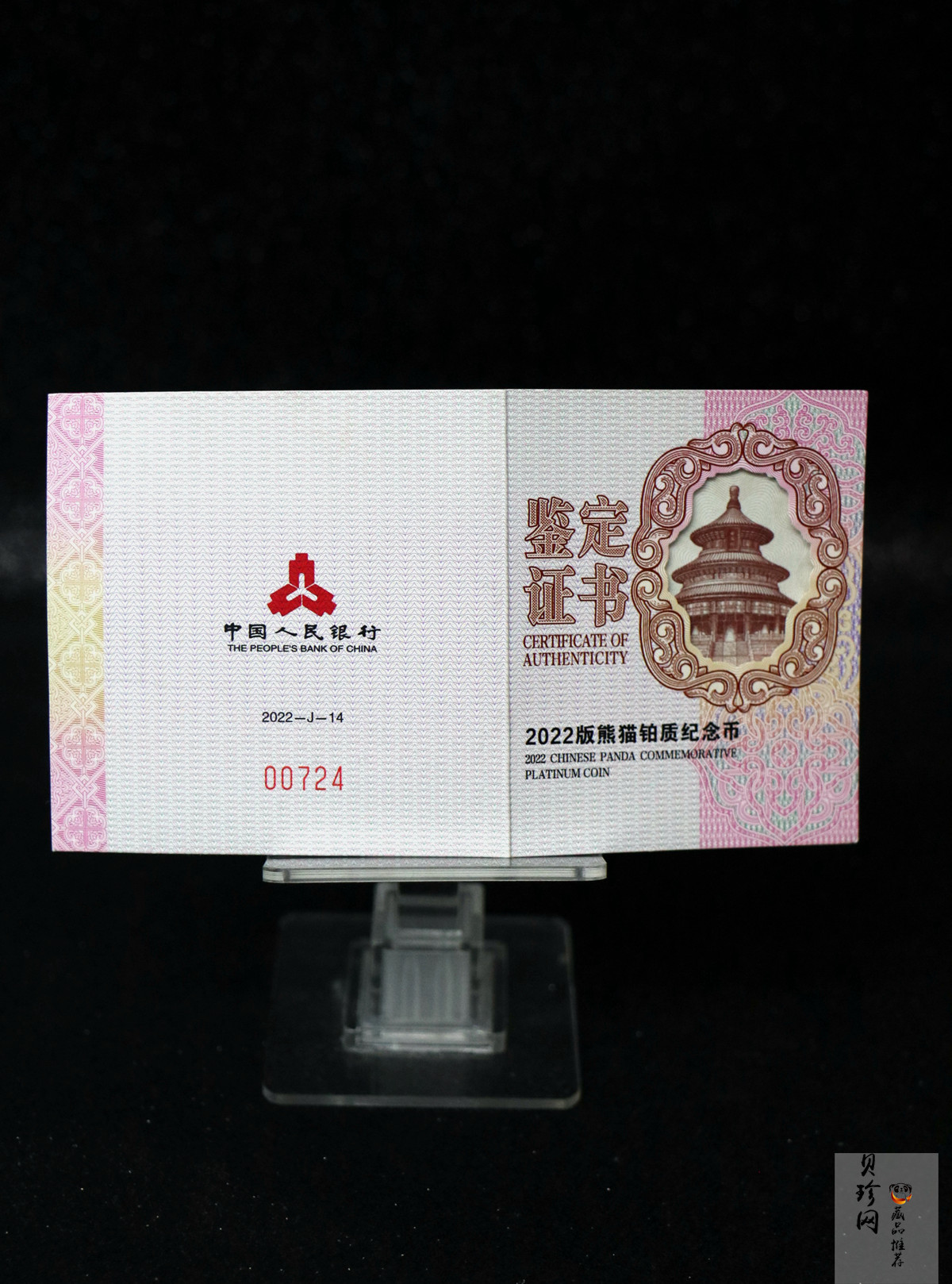 【220107】2022年熊猫贵金属纪念币30克圆形铂币