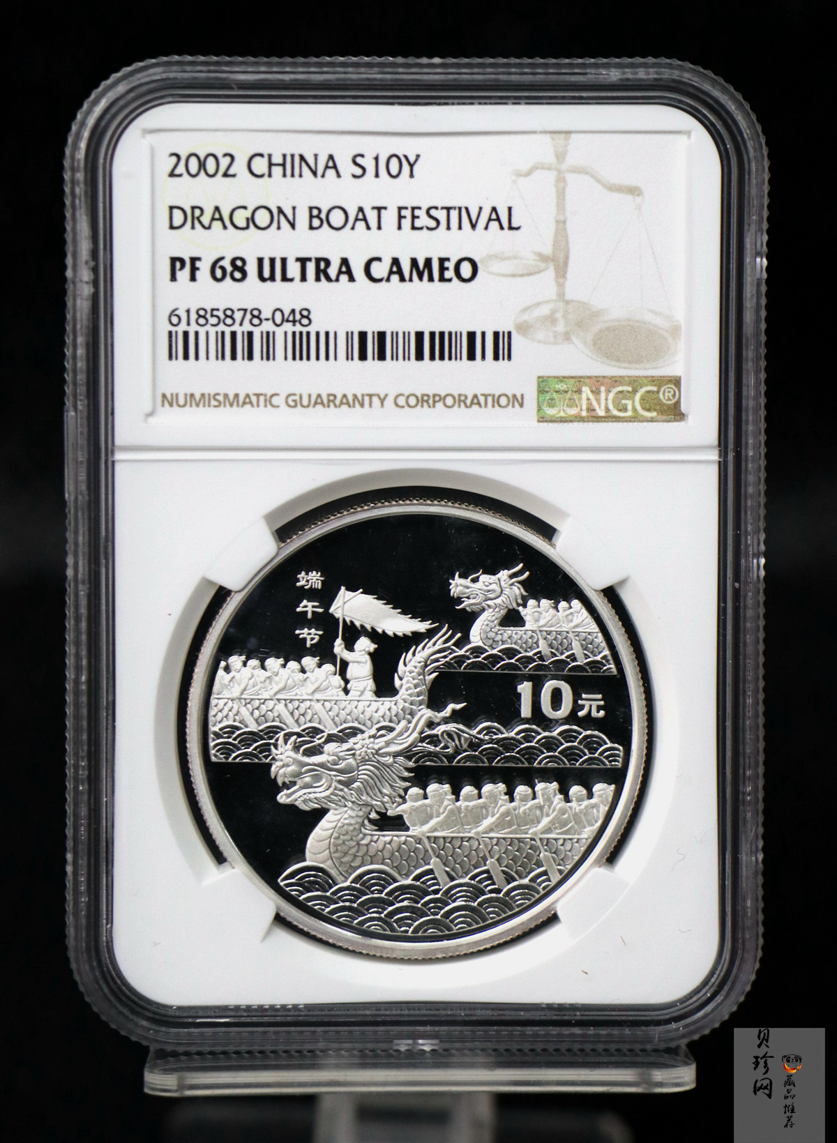 【020701】2002年中国民俗——端午节纪念银币-龙舟竞赛图1盎司精制银币