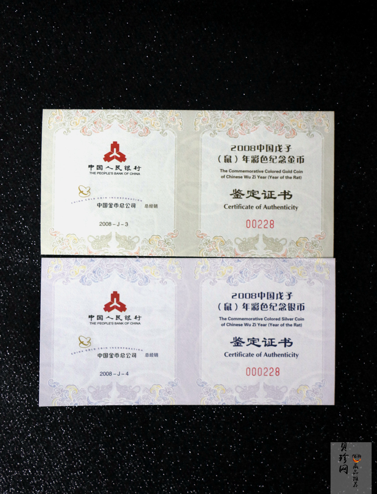 【089020】2008鼠年彩色生肖金银币2枚一套