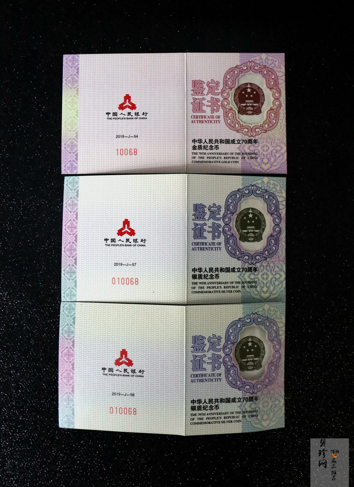 【199750】2019年中华人民共和国成立70周年金银纪念币3枚一套