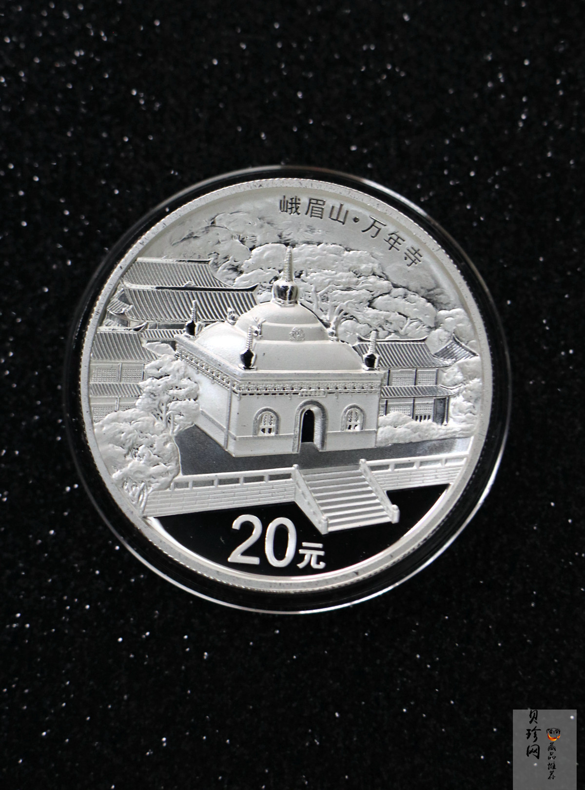 【149100】2014年中国佛教圣地（峨眉山）精制金银币2枚一套