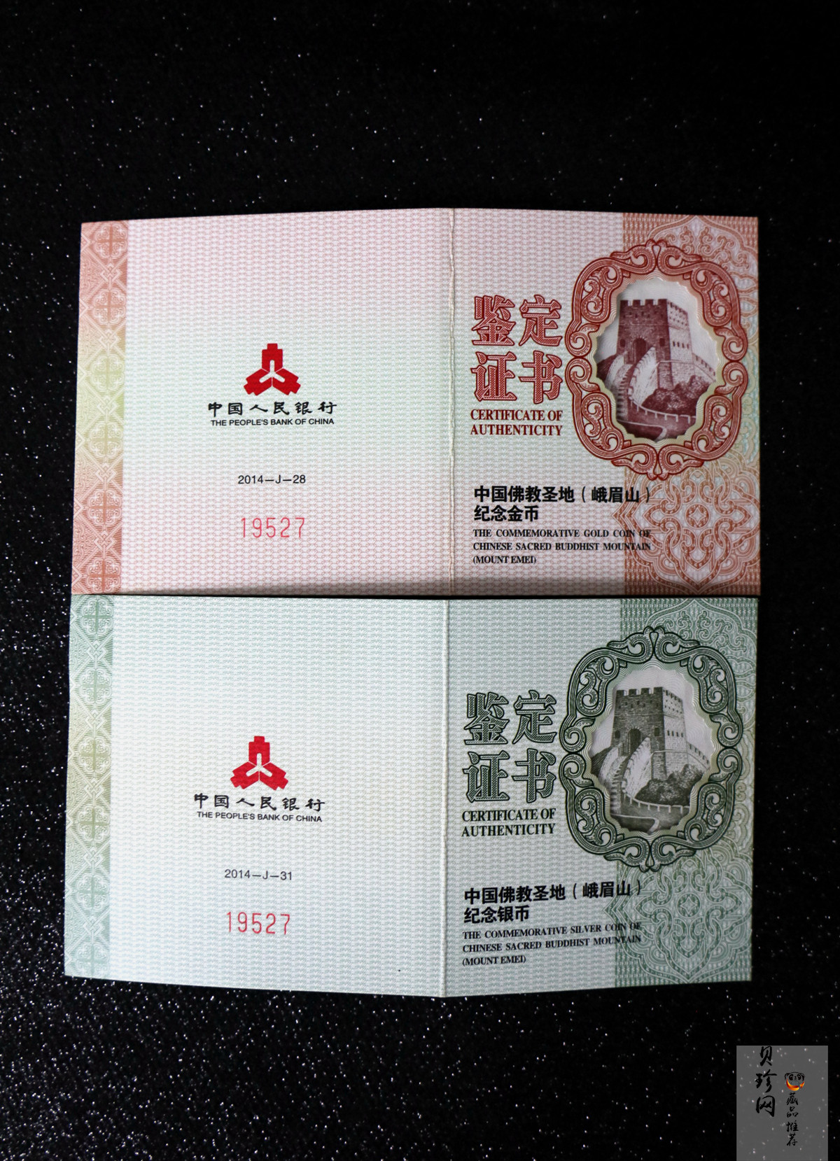 【149100】2014年中国佛教圣地（峨眉山）精制金银币2枚一套