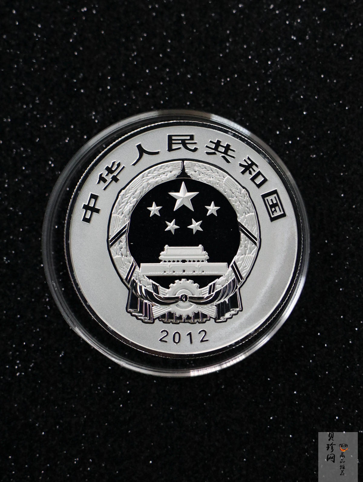 【129110】2012年中国佛教圣地（五台山）精制金银币2枚一套