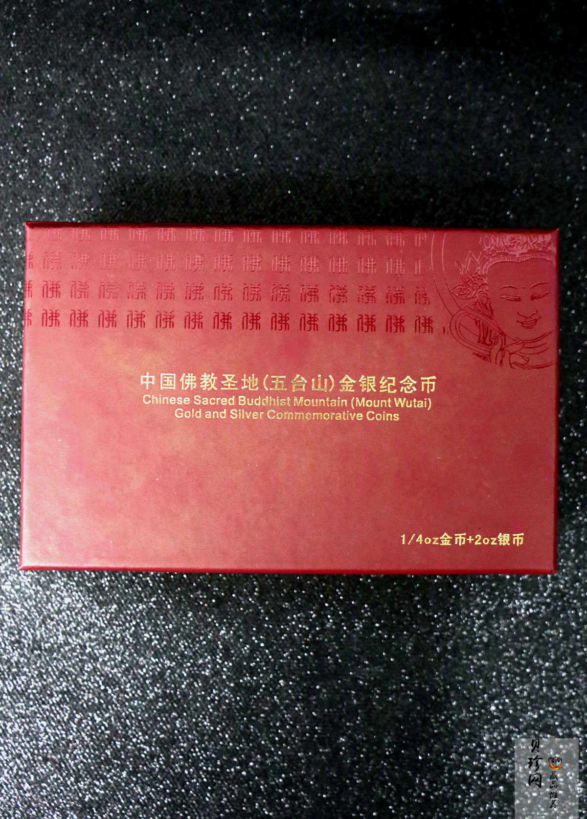 【129110】2012年中国佛教圣地（五台山）精制金银币2枚一套