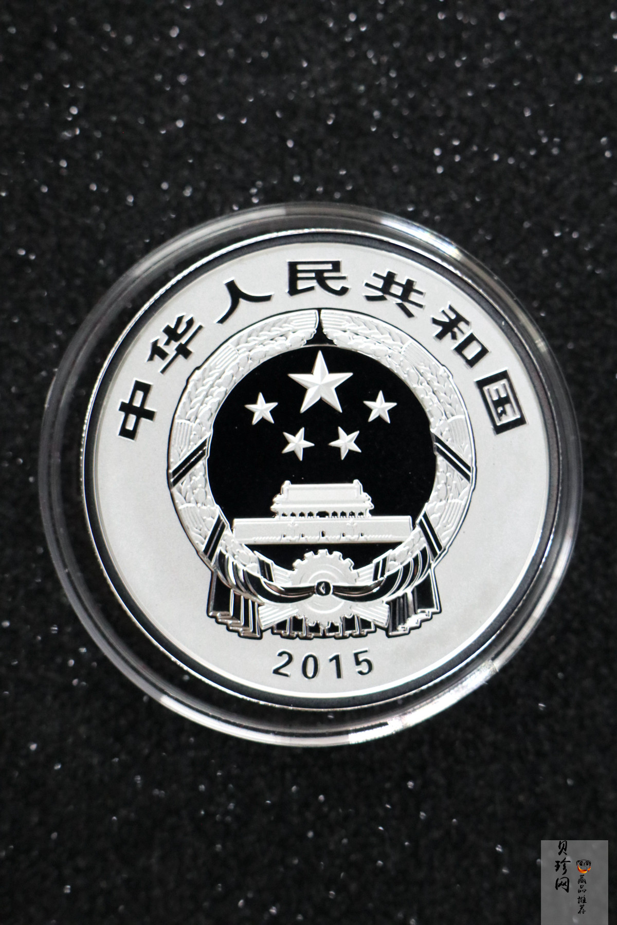【159070】2015中国佛教圣地（九华山）精制金银币2枚一套