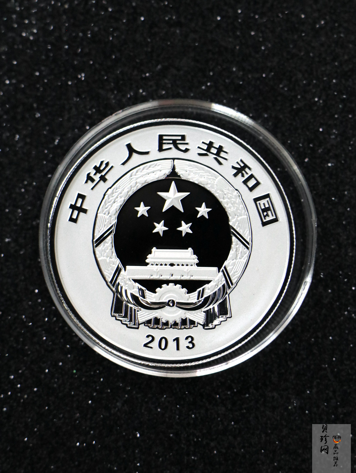 【139100】2013年佛教圣地（普陀山）精制金银币2枚一套