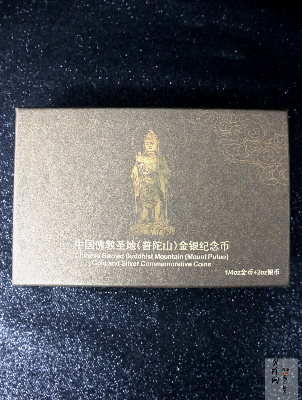 【139100】2013年佛教圣地（普陀山）精制金银币2枚一套
