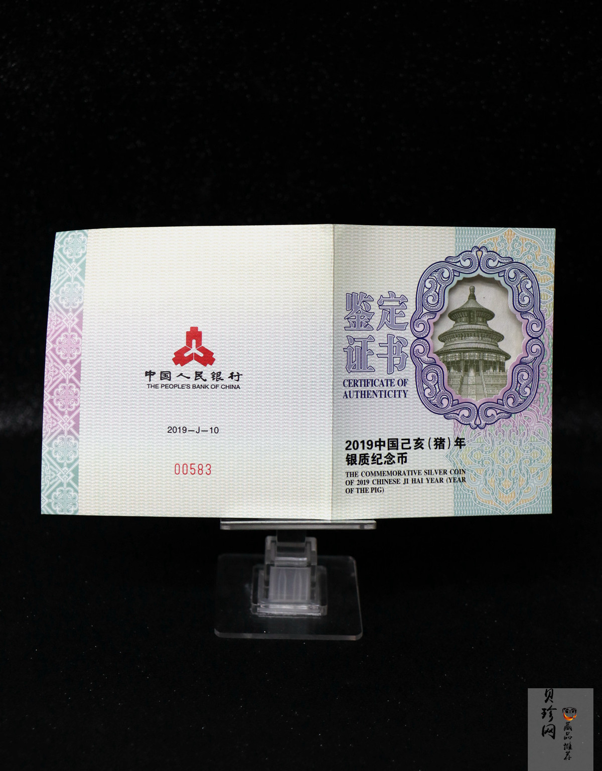 【191119】2019中国己亥（猪）年金银纪念币150克长方形银质纪念币
