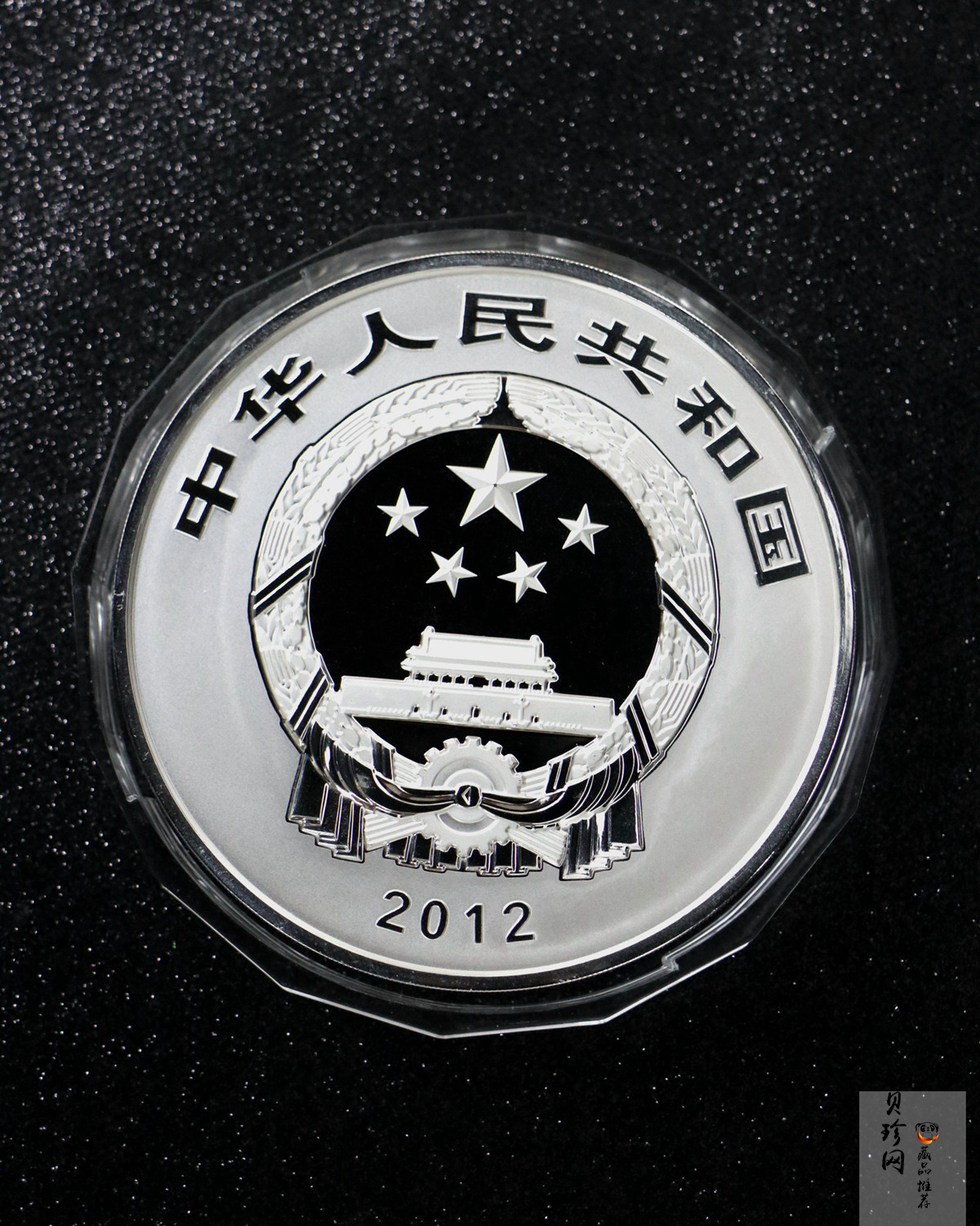 【120404】2012年中国佛教圣地-五台山 塔院寺1公斤精制银币