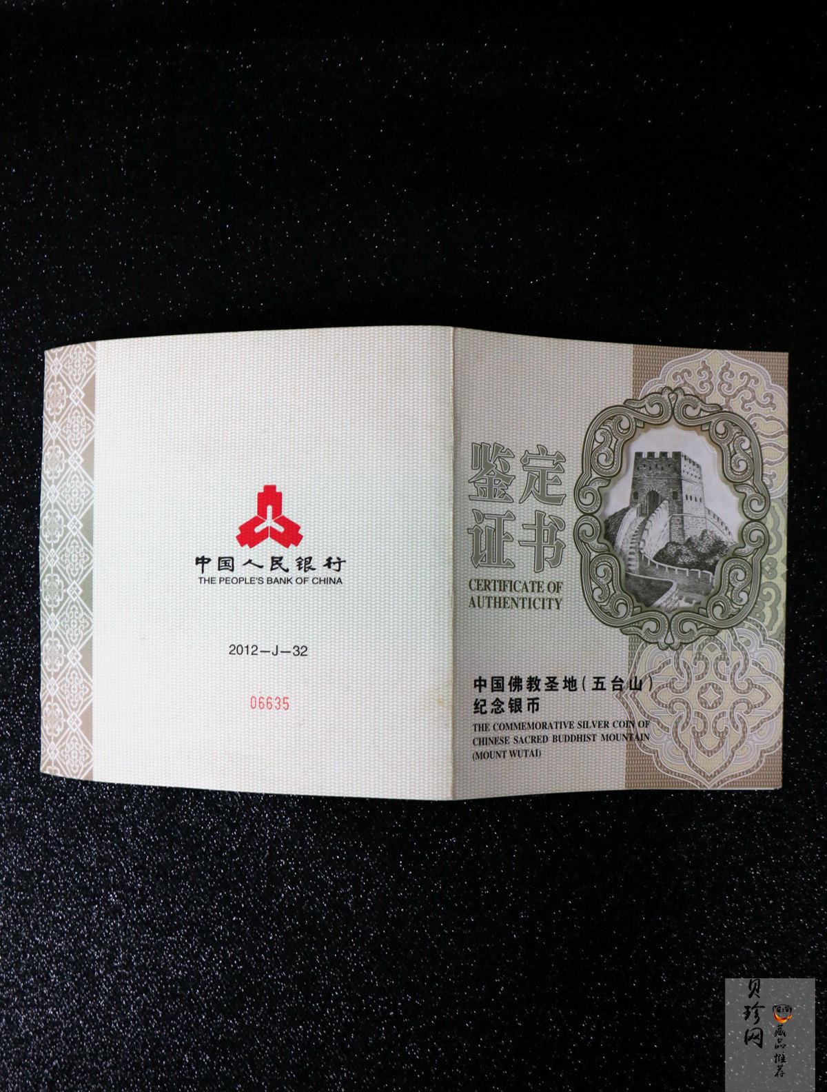 【120404】2012年中国佛教圣地-五台山 塔院寺1公斤精制银币