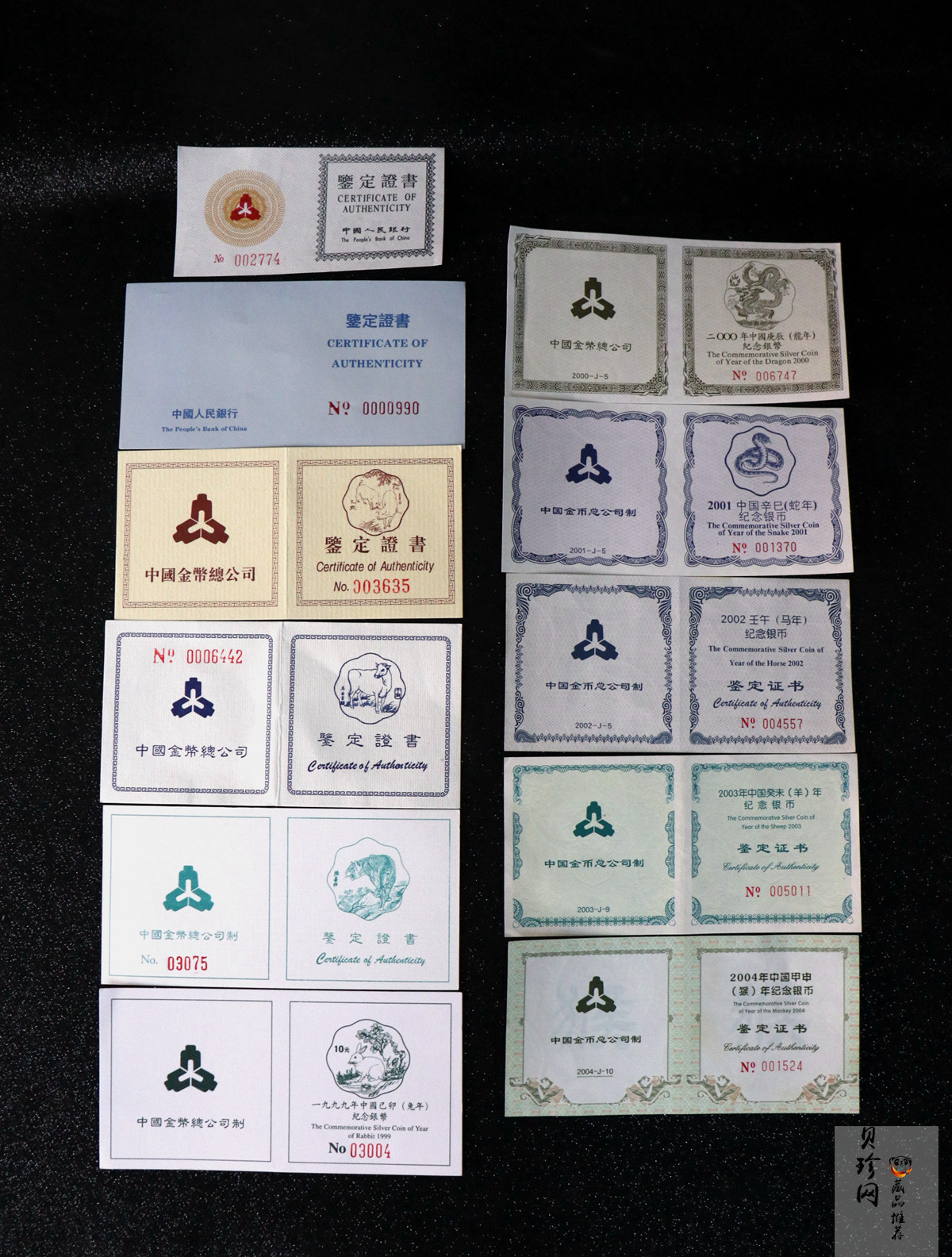 【049100】1993-2004年生肖梅花银币大全套