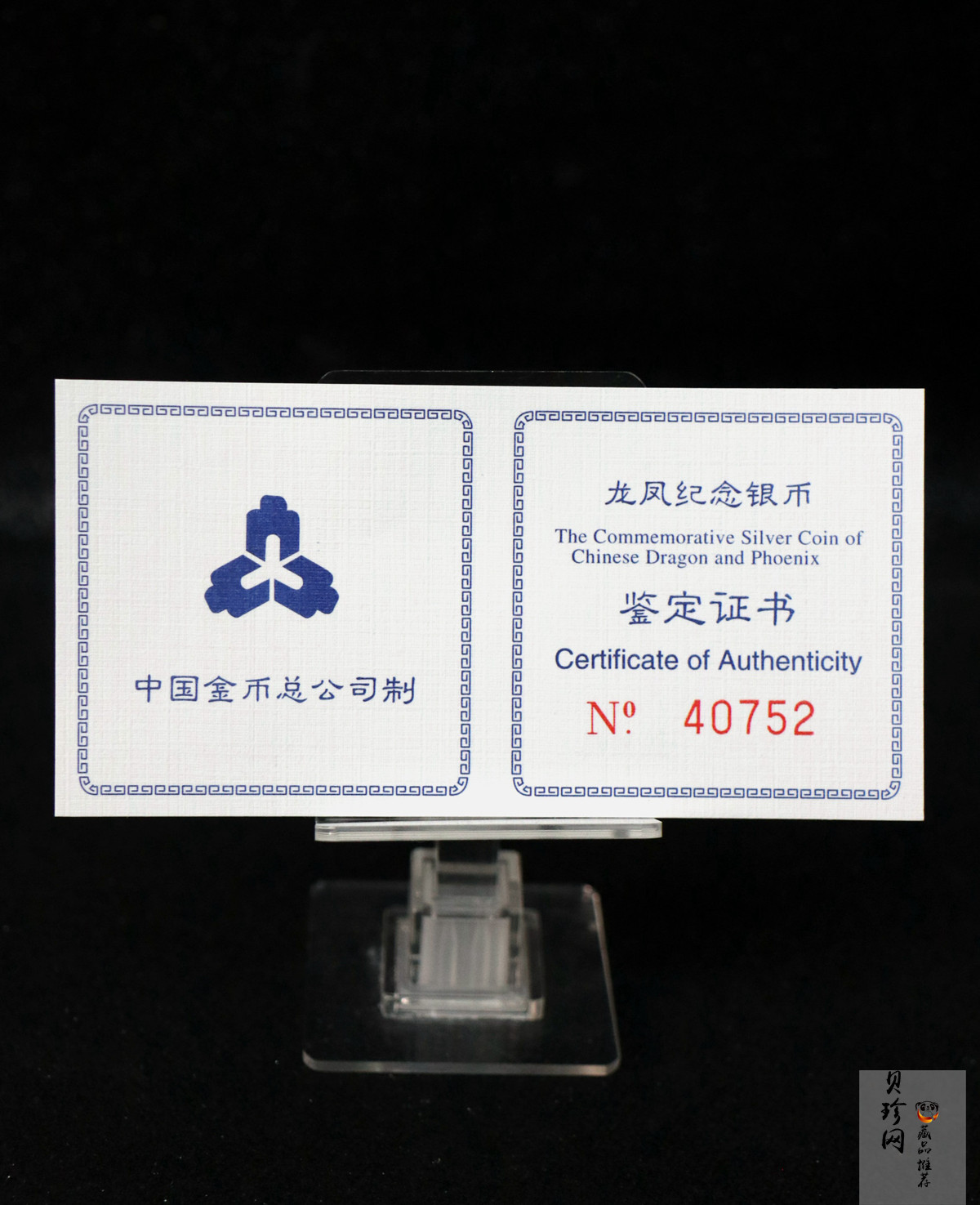 【900807】1990版龙凤金银纪念币1盎司普制银币