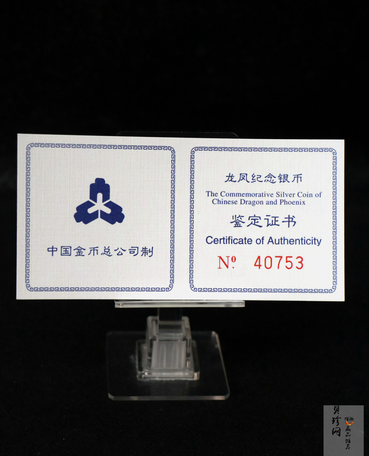 【900807】1990版龙凤金银纪念币1盎司普制银币