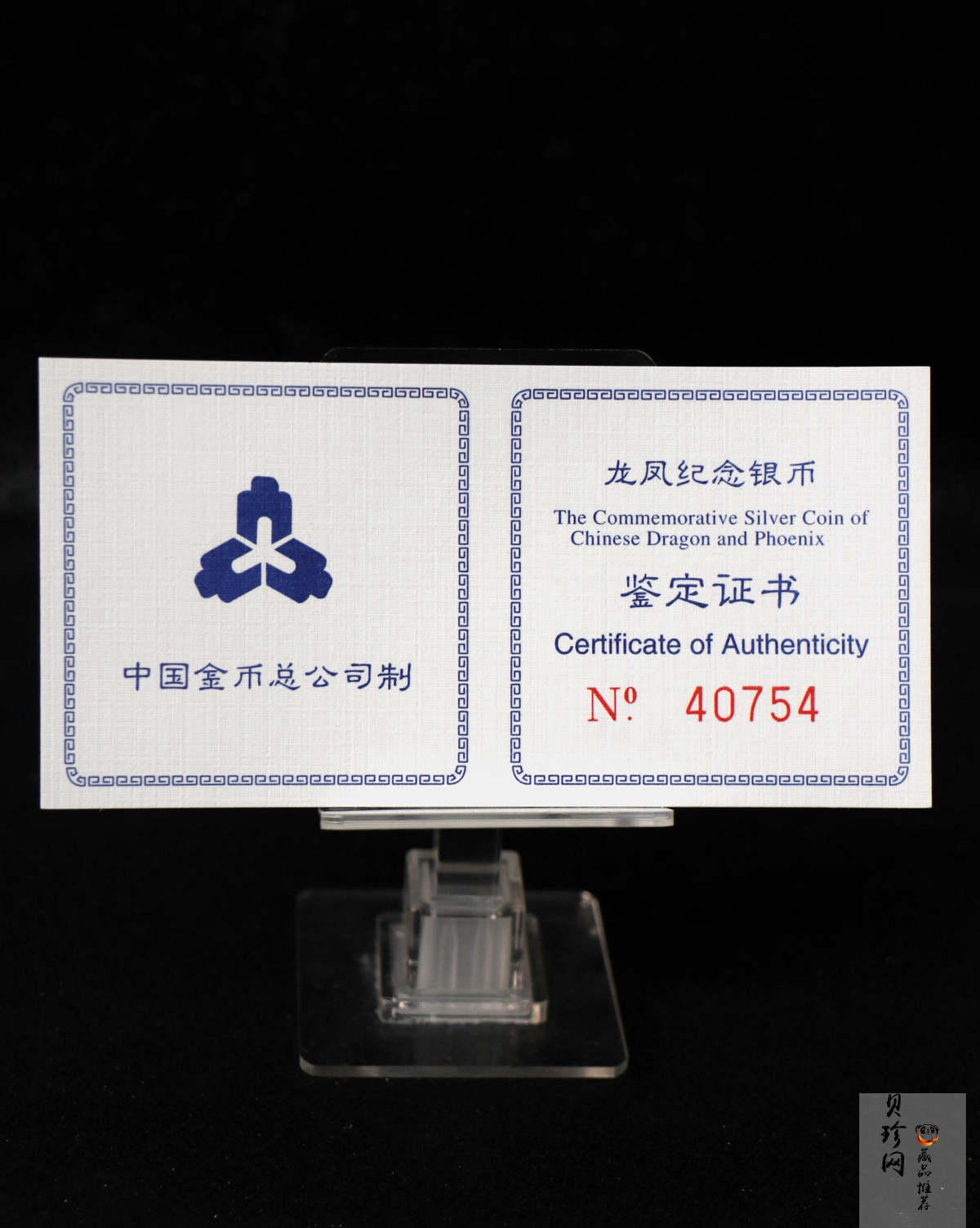【900807】1990版龙凤金银纪念币1盎司普制银币