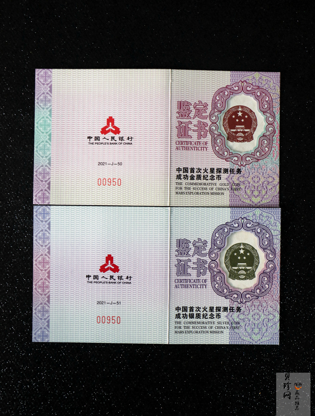 【219210】2021年中国首次火星探测任务成功金银币两枚一套