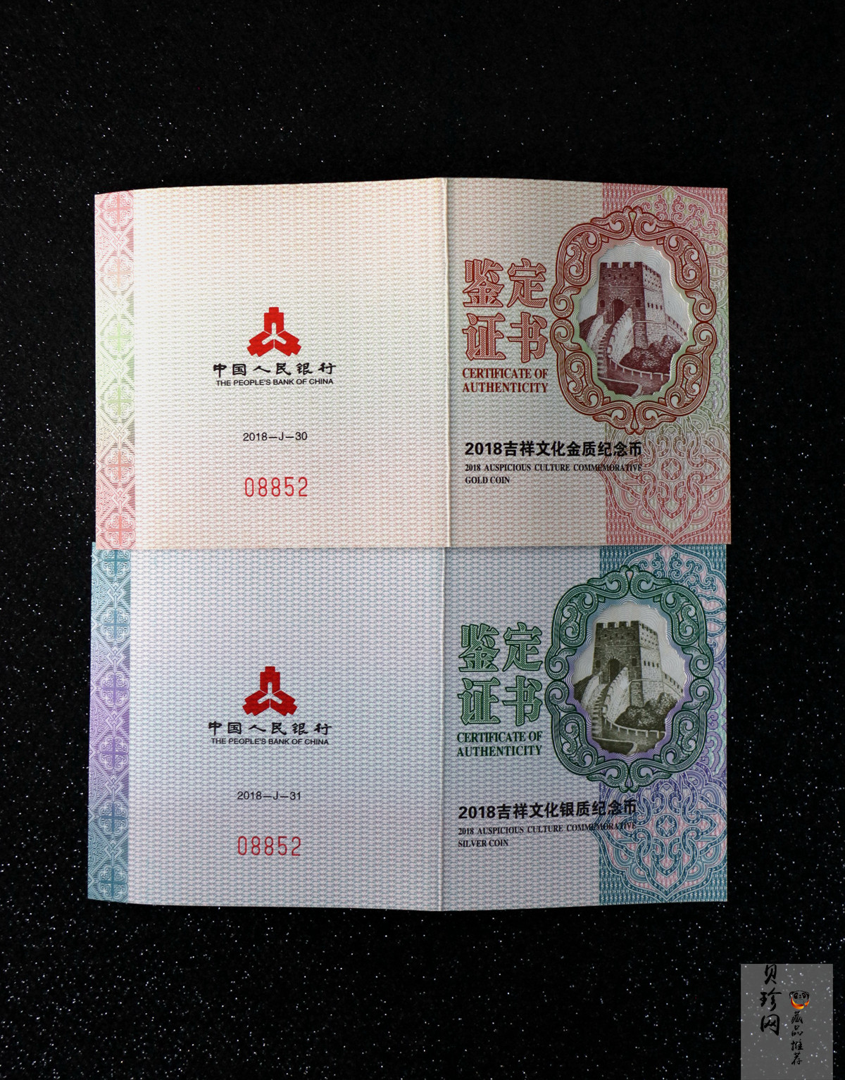 【189060】2018吉祥文化金银纪念币5克圆形金+30克银质纪念币（“榴开百子”）