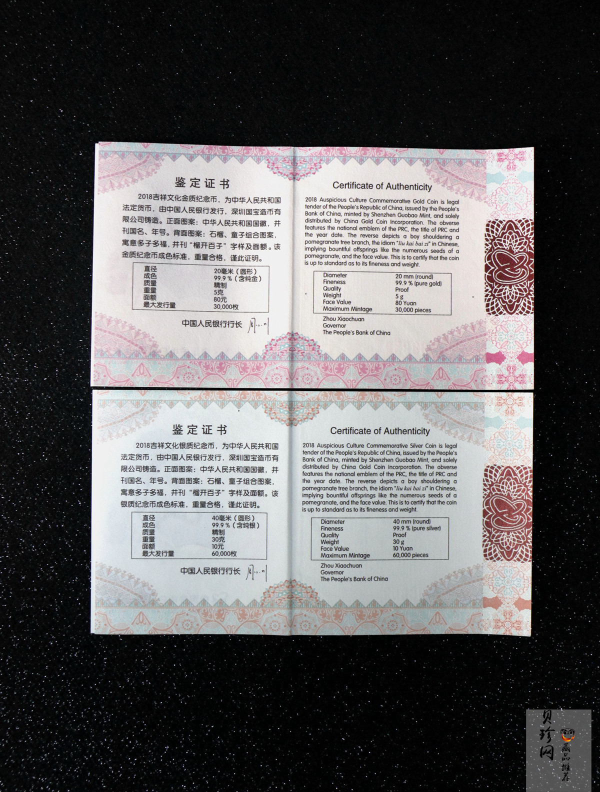 【189060】2018吉祥文化金银纪念币5克圆形金+30克银质纪念币（“榴开百子”）