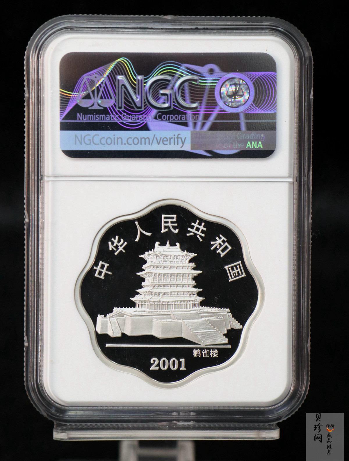 【010209】2001中国辛巳（蛇）年金银纪念币-盘蛇图1盎司梅花精制银币