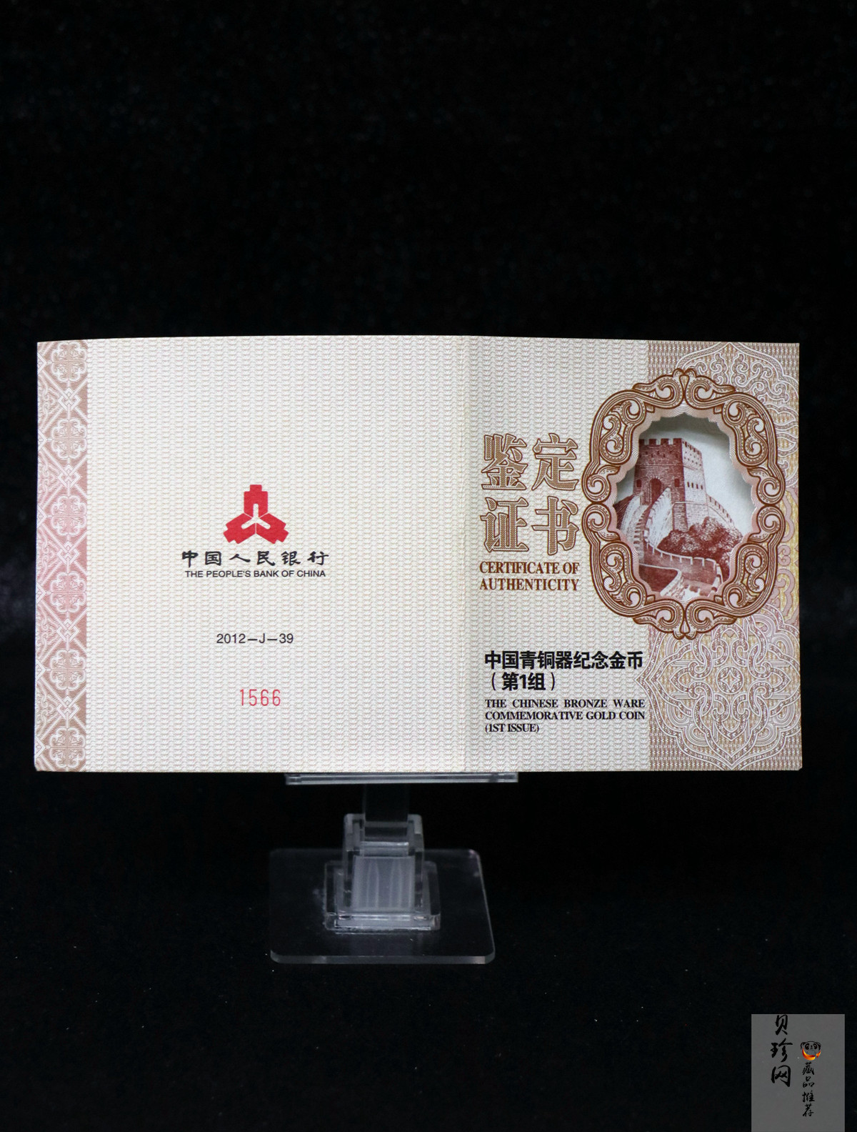 【120601】2012年青铜器第（1）组-商·兽面纹方鼎5盎司精制金币