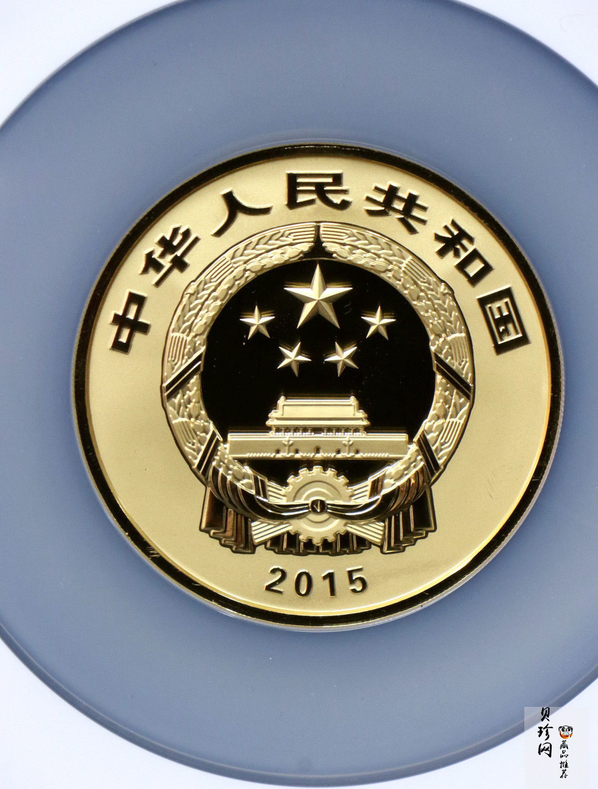 【150502】2015年中国佛教圣地（九华山）5盎司精制金币