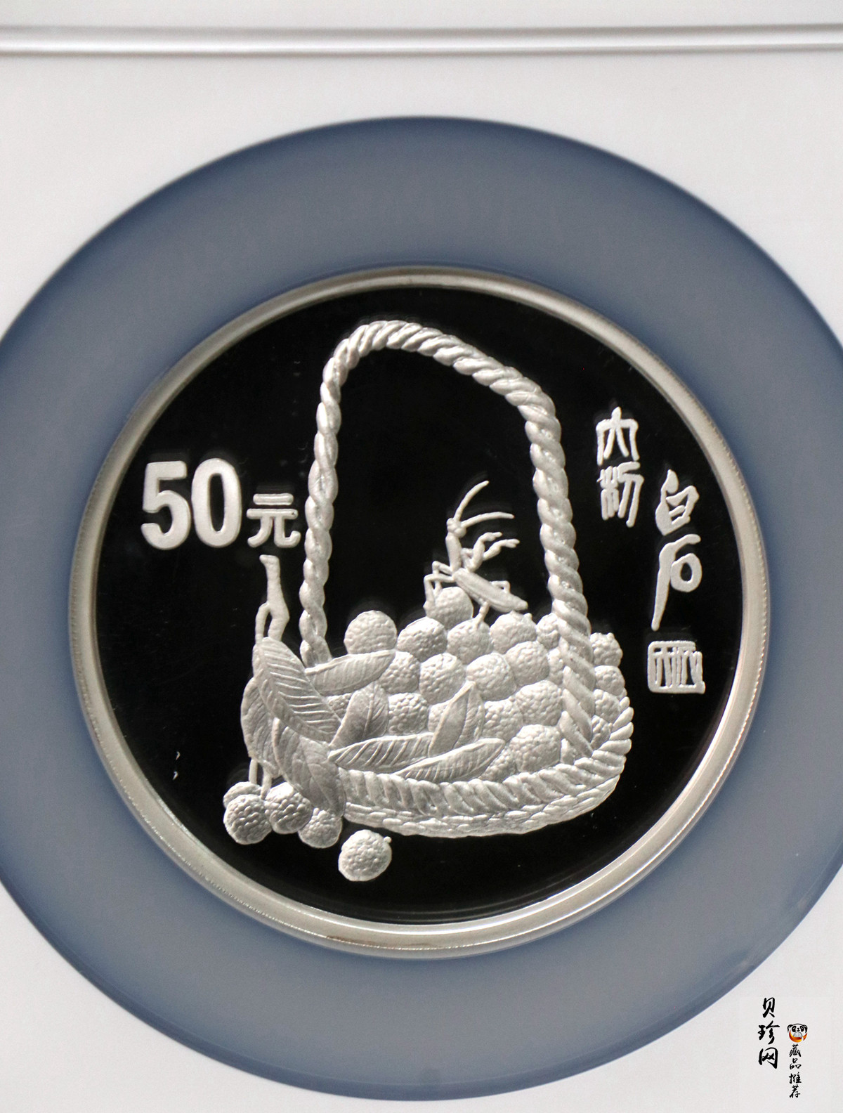 【970306】1997年中国近代国画大师齐白石银币-大利图5盎司精制银币