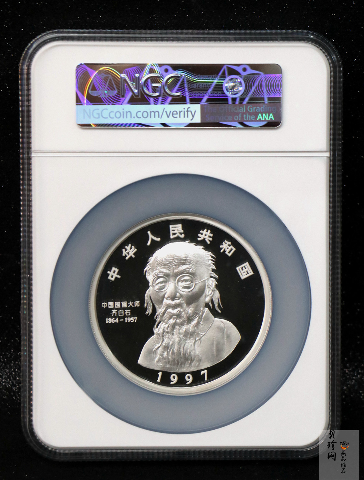 【970306】1997年中国近代国画大师齐白石银币-大利图5盎司精制银币