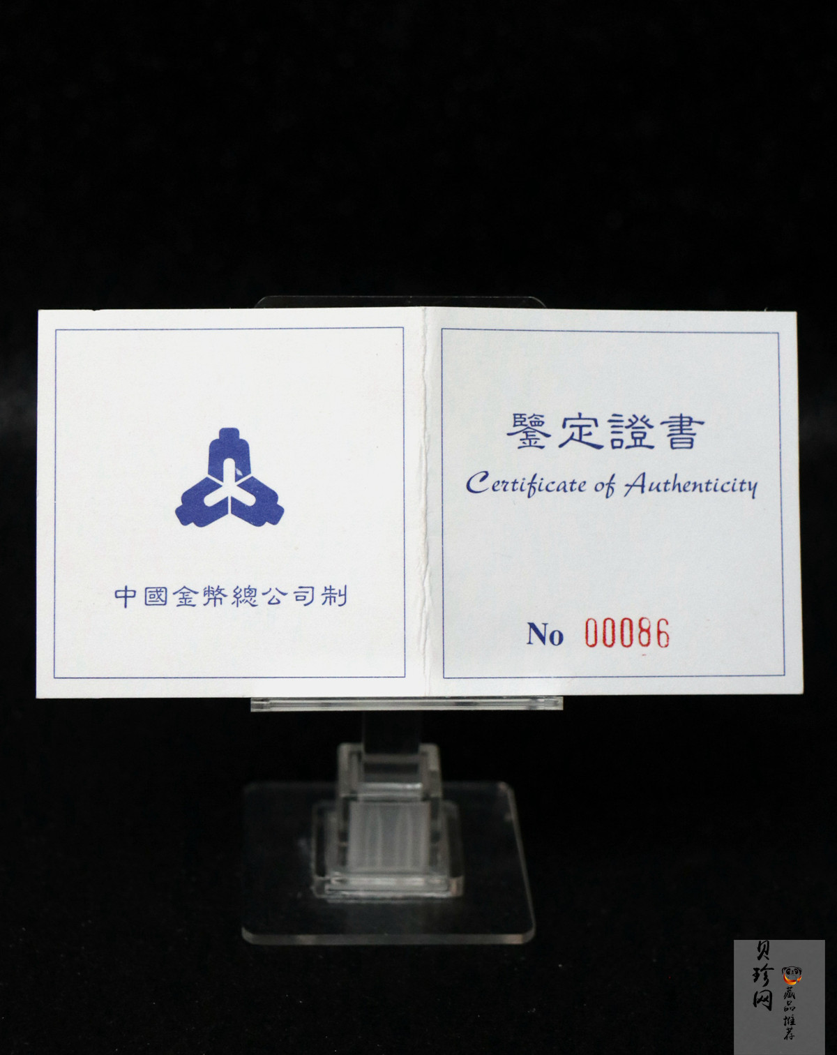 【970306】1997年中国近代国画大师齐白石银币-大利图5盎司精制银币