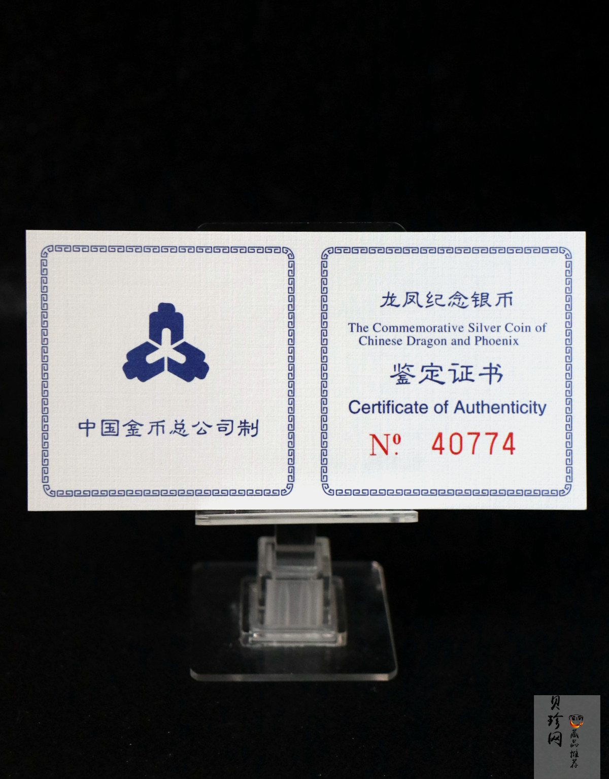 【900807】1990版龙凤金银纪念币1盎司普制银币