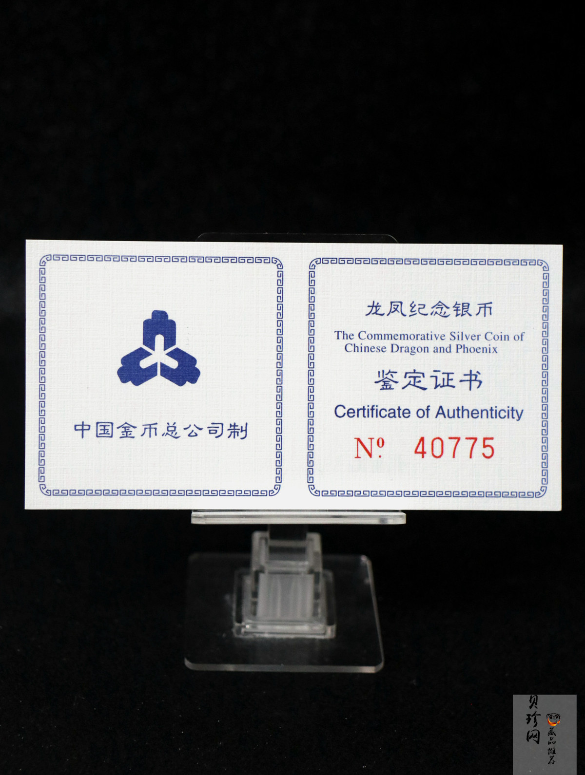 【900807】1990版龙凤金银纪念币1盎司普制银币