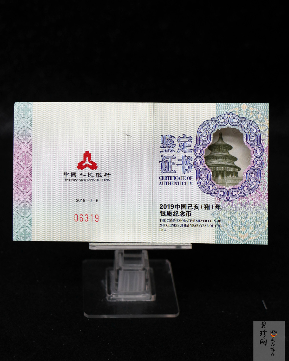 【181106】2019中国己亥（猪）年金银纪念币30克扇形银币