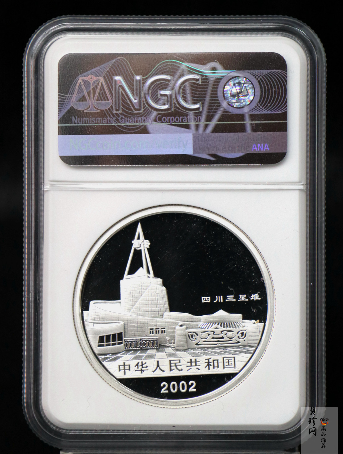 【020802】2002年四川三星堆金银纪念币-金面罩青铜人头像2盎司精制银币