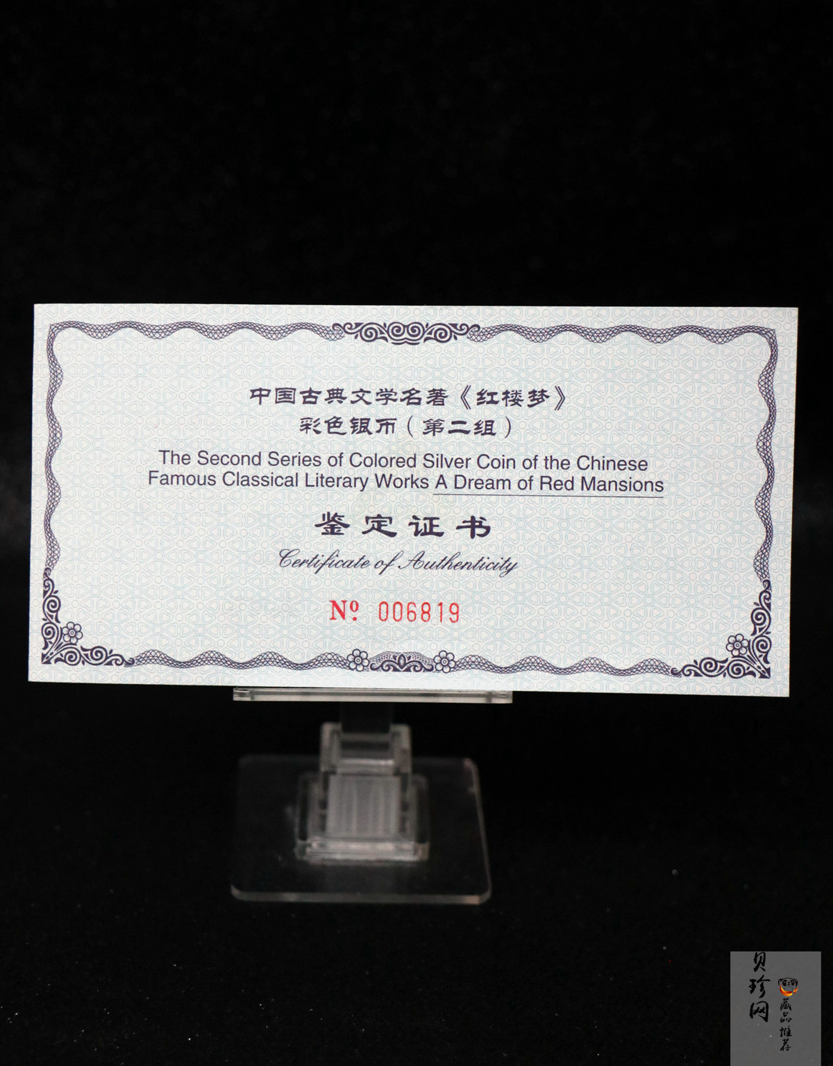 【020902】2002年中国古典文学名著——《红楼梦》彩色金银纪念币（第二组）-群芳夜宴5盎司彩色